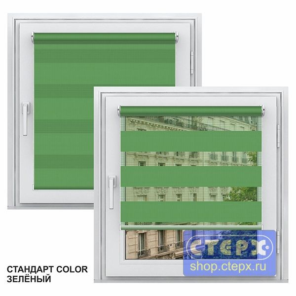 Двойная рулонная штора с цепочным приводом «Мини - ЗЕБРА», коллекция «Стандарт-color»  Ткани для рулонных штор из коллекции «Стандарт-color» однотонные. 5 цветов ткани. 2 цвета фурнитуры.